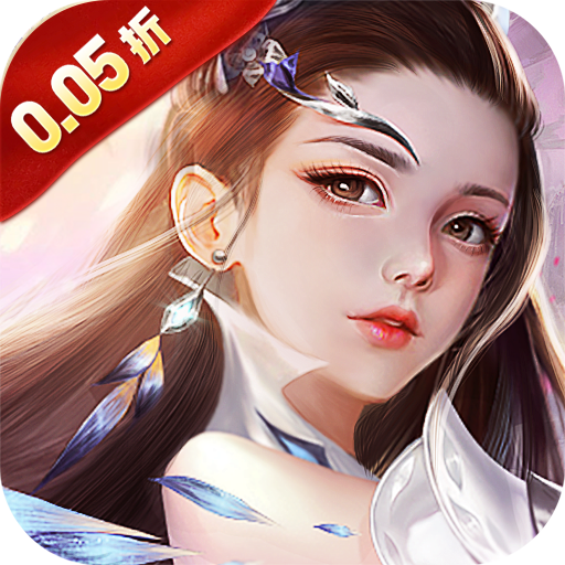 器靈寶塔0.05折-進游禮包